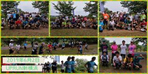 2019年6月2日 第16回UP RUN新横浜鶴見川マラソン大会　記念写真