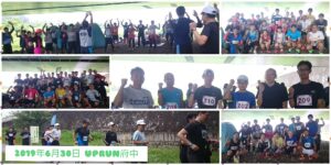 2019年6月30日 第5回UPRUN府中多摩川風の道マラソン大会　記念写真