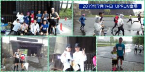 2019年7月14日 第95回UP RUN皇居マラソン大会　記念写真