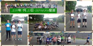 2019年7月20日 第97回UP RUN皇居マラソン大会　記念写真