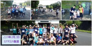 2019年8月3日 第99回UP RUN皇居マラソン大会　記念写真