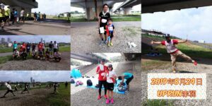 2019年8月24日 第31回UPRUN北区赤羽荒川マラソン大会　記念写真