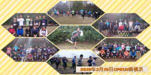 2019年3月10日　第13回UP RUN新横浜鶴見川マラソン大会