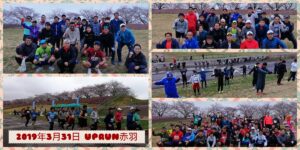 2019年3月31日　第26回UPRUN北区赤羽荒川マラソン大会
